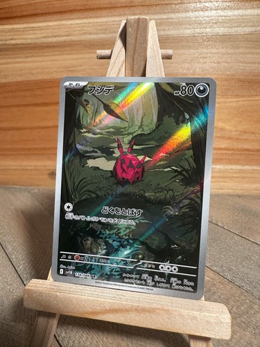 Venipede