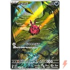 Venipede