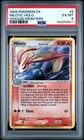 Milotic