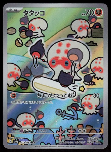 Clobbopus
