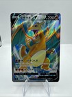 Charizard V