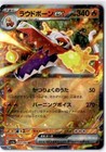 Skeledirge ex