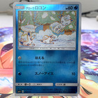 Vulpix