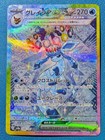 Glaceon Ex