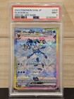 Glaceon Ex