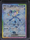 Glaceon Ex