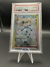 Glaceon Ex