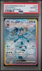 Glaceon Ex