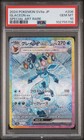 Glaceon Ex