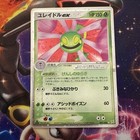 Cradily ex
