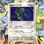 Sky's Rayquaza