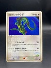 Sky's Rayquaza