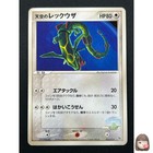 Sky's Rayquaza