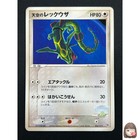 Sky's Rayquaza