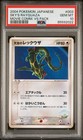Sky's Rayquaza