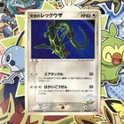 Sky's Rayquaza
