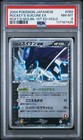 Rocket's Suicune EX
