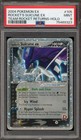 Rocket's Suicune EX