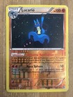 Lucario