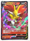 Delphox V