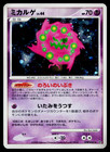 Spiritomb