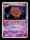Spiritomb