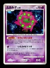 Spiritomb