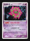 Spiritomb