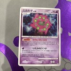 Spiritomb