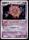 Spiritomb