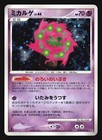 Spiritomb