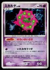 Spiritomb