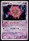 Spiritomb