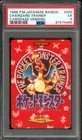 Charizard & Arcanine