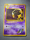 Sabrina's Alakazam-Holo