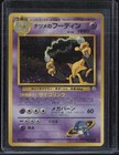Sabrina's Alakazam-Holo
