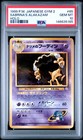 Sabrina's Alakazam-Holo
