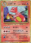 Charmeleon