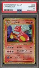 Charmeleon