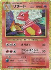 Charmeleon
