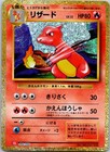 Charmeleon