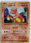Charmeleon