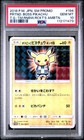 Pretend Boss Pikachu 