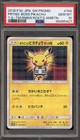 Pretend Boss Pikachu 
