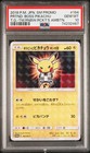 Pretend Boss Pikachu 