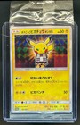 Pretend Boss Pikachu 