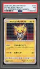 Pretend Boss Pikachu 