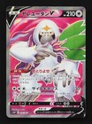 Oranguru V