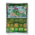 Caterpie