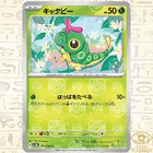 Caterpie